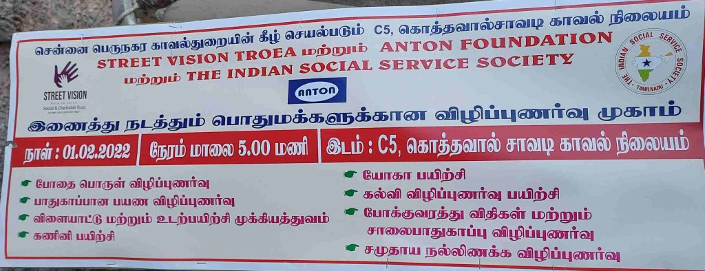 General Awareness Programme 2