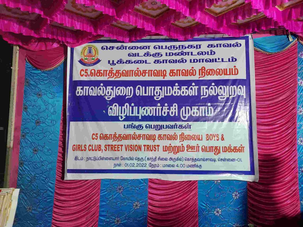 General Awareness Programme 7